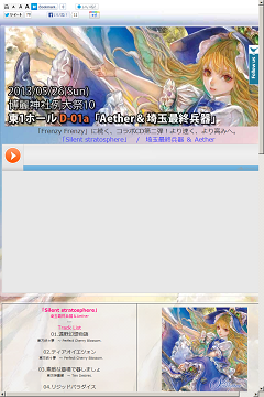 □例大祭10東方アレンジCD「Silent stratosphere」特設サイト