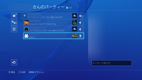 Ps4で複数人音声チャットしながらゲーム配信してみたよ